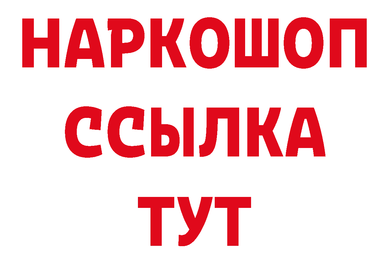 Дистиллят ТГК гашишное масло как войти это ОМГ ОМГ Сорочинск